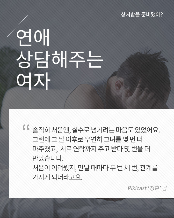 본인이 이상황이라면 사귄다vs안사귄다 | 인스티즈