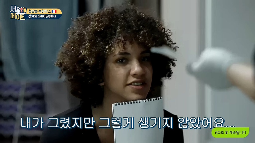 김숙을 그린 프랑스인 | 인스티즈