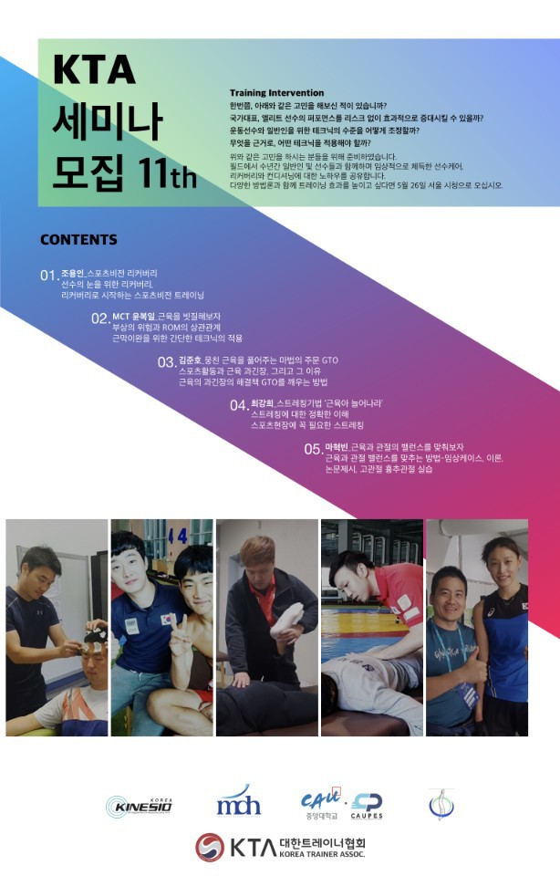대한트레이너교육협회 이미지
