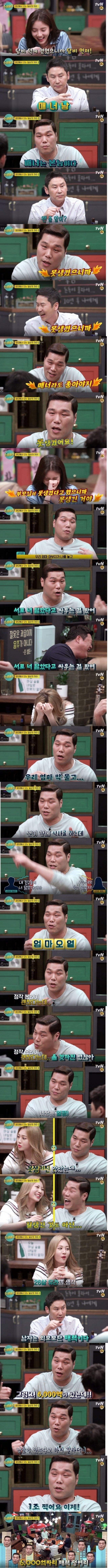 매너가 있어야 하는 이유 | 인스티즈