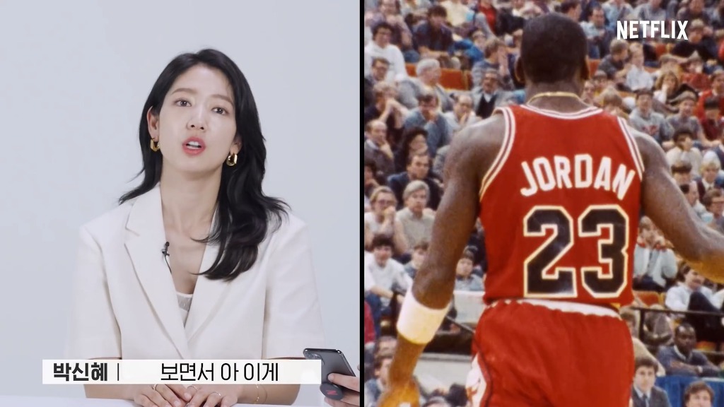 박신혜가 평가하는 조던: 더 라스트 댄스.jpg | 인스티즈