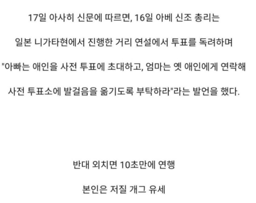 일본의 선거유세 | 인스티즈
