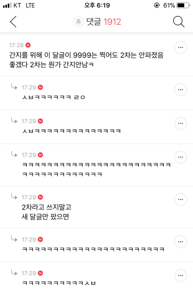 인생이 간지인 여시들의 간지달글 캡처 2탄 | 인스티즈