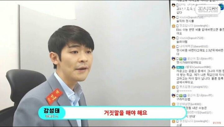 공신 강성태가 수시입시상담을 그만둔 이유 | 인스티즈