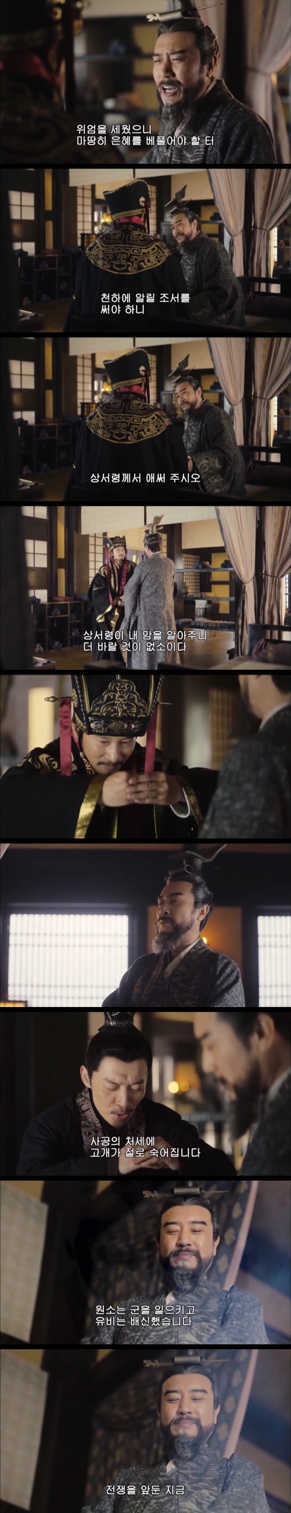 조조와 순욱의 관계를 잘표현한 드라마 | 인스티즈