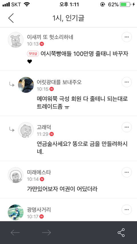 우크라이나 가면 받아줄거라 생각하는 임종 | 인스티즈