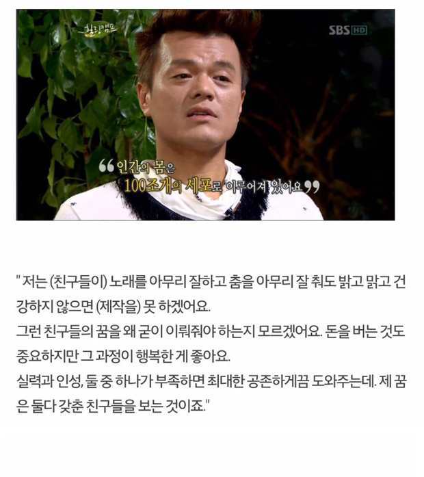 야누자이 근본론에 버금가는 JYP식 아이돌 인성론 풀버전 .jpg | 인스티즈
