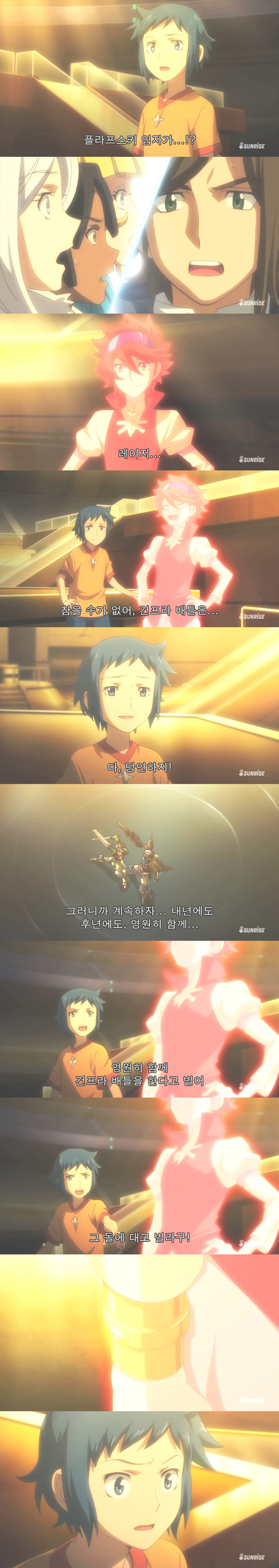 건담 빌드 파이터즈 마지막화 - 약속 | 인스티즈