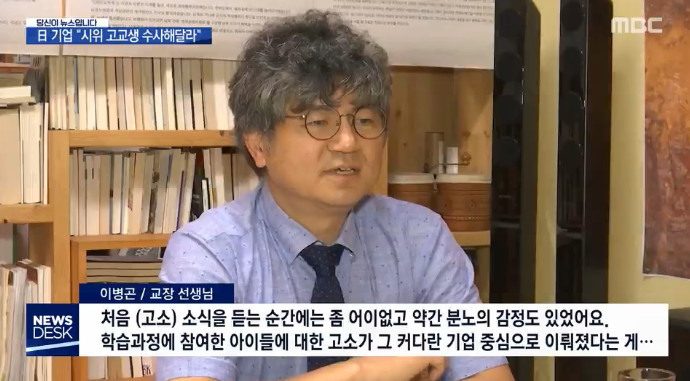 해고자 응원한 10대들을 한국 경찰에 고소한 일본 '전범 기업' | 인스티즈