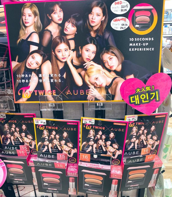 일본 화장품 판매대에 트와이스 | 인스티즈