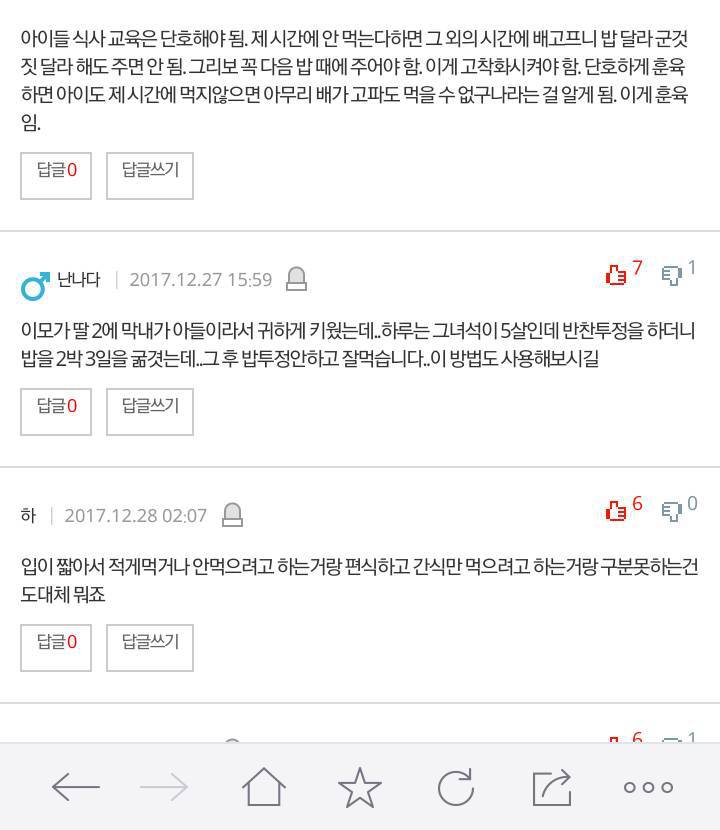 3-4살 아이 밥 안먹는데 굶겨도 되나요? | 인스티즈