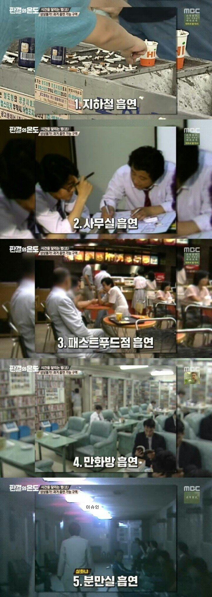 90년대까지 흡연가능 구역들.jpg | 인스티즈