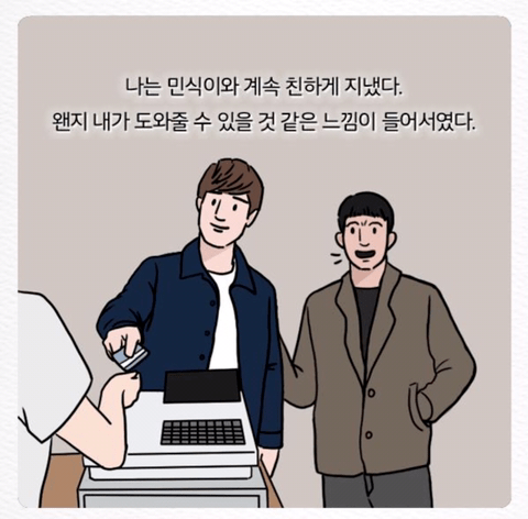 심리학 교수 피터슨이 말하는 친구 가려내는 방법 | 인스티즈