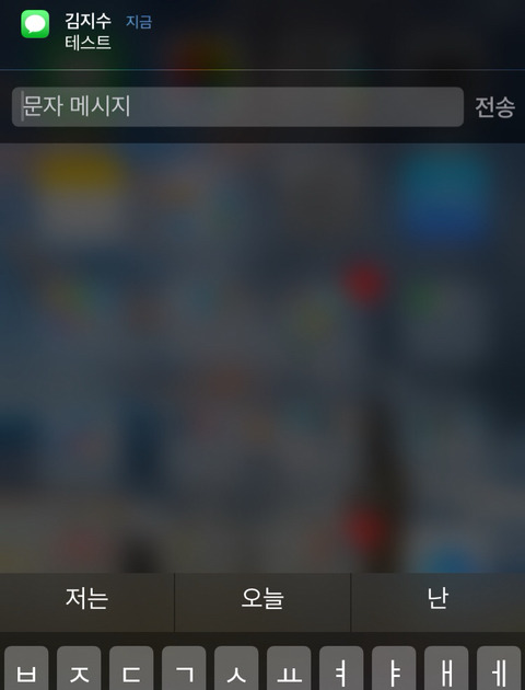 아이폰 3D터치 활용 | 인스티즈