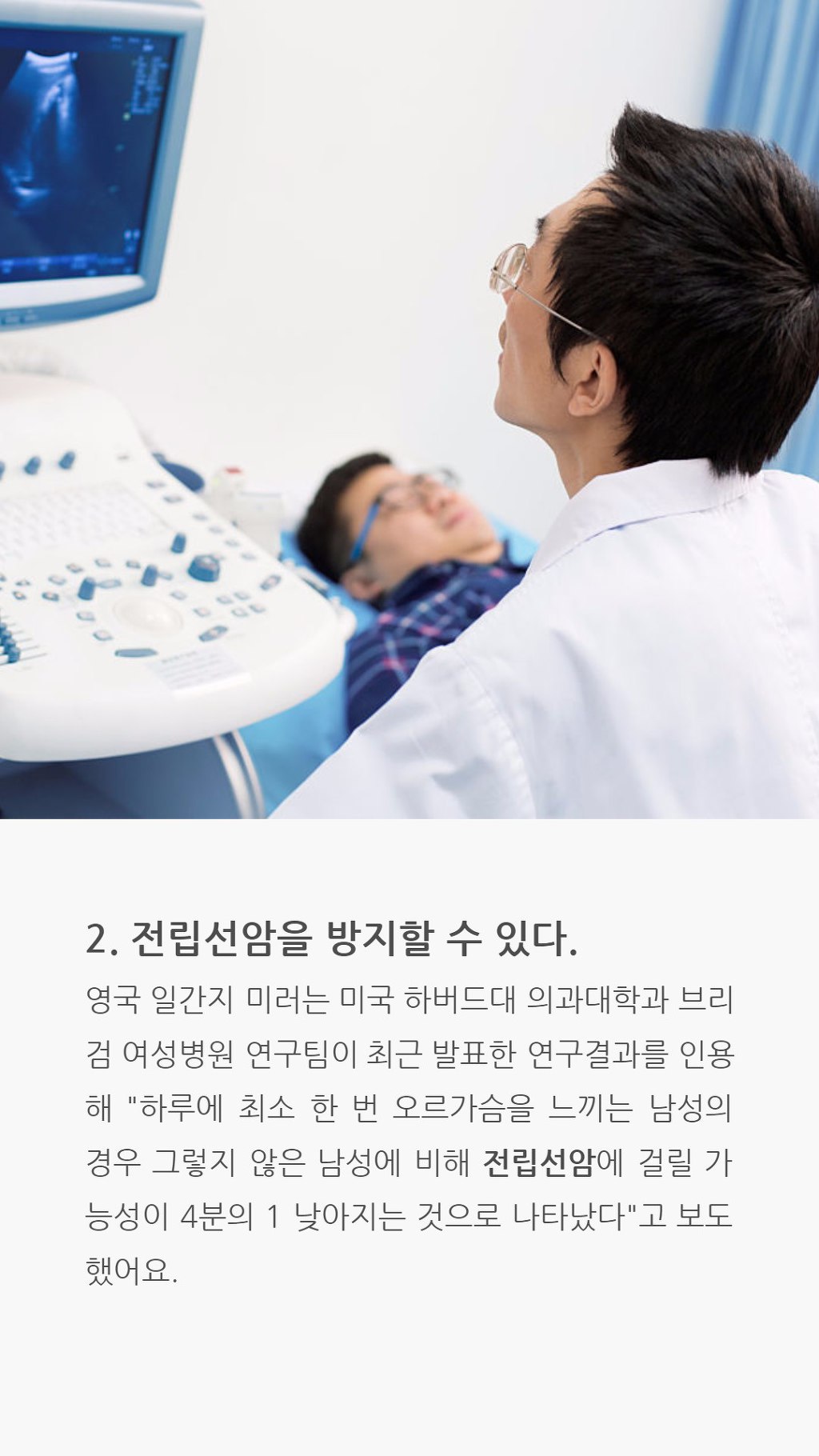 자위의 순기능 | 인스티즈