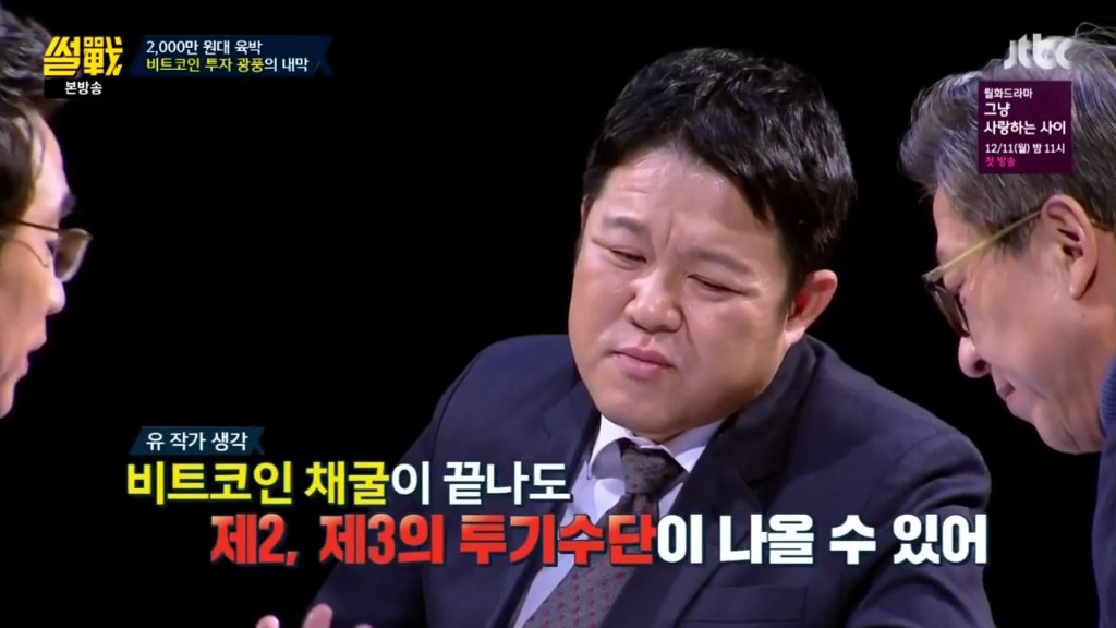 유시민이 생각하는 비트코인.jpg | 인스티즈