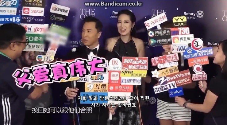 방탄소년단 콘서트 보러간 견자단ㄷㄷ.jpg | 인스티즈