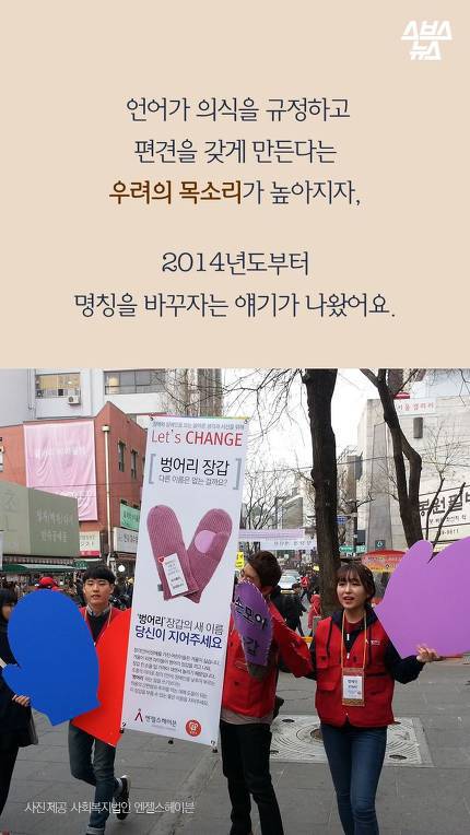 벙어리 장갑의 진실 | 인스티즈