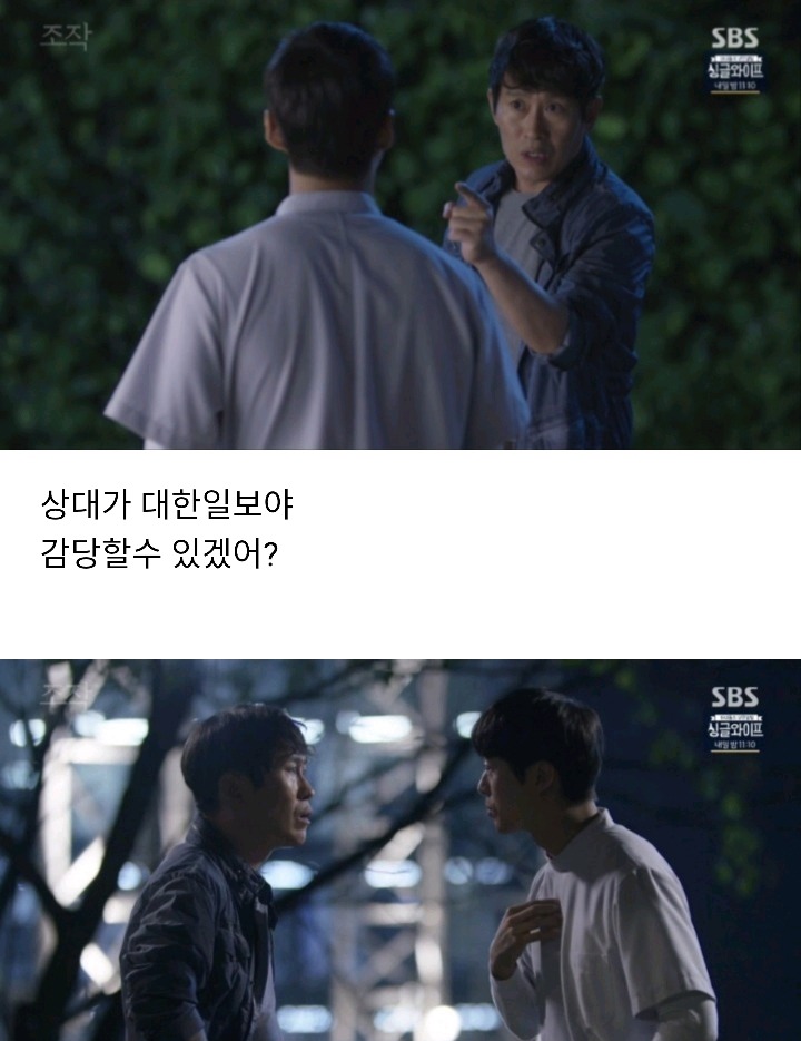 드라마 조작 실화 사건이라 더 소름 돋았던 윤선우 이야기 | 인스티즈