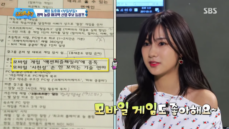 매일 혼자 게임하는 오하영 | 인스티즈