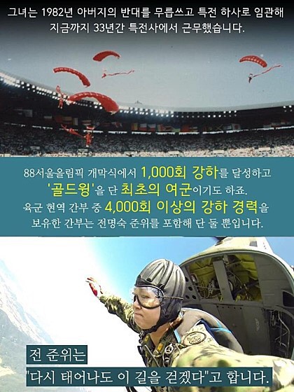 대한민국 참 여군 레전드 | 인스티즈