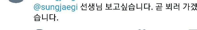남자들의 성재기 추모만화.jpg | 인스티즈