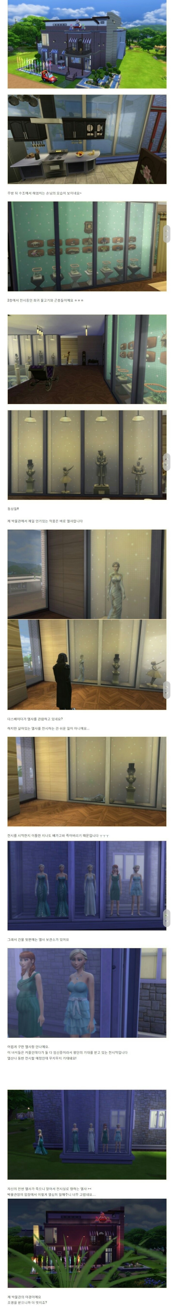 심즈 역대급 플레이.jpg | 인스티즈