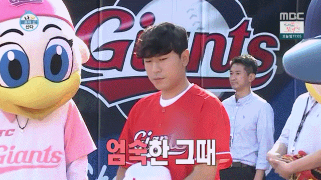 [나혼자산다] 국민의례 시간 모자 벗는 짱귀 마스코트.GIF | 인스티즈