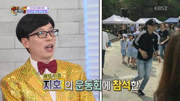 [해피투게더] 아들 지호 운동회에서 에이스 등극한 유재석.jpg | 인스티즈