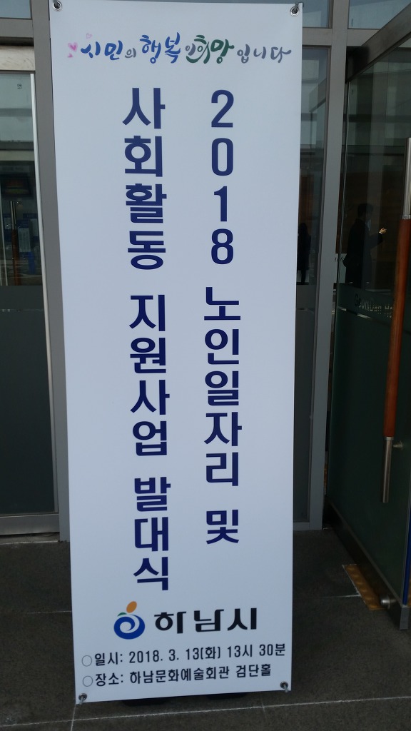 하남시문화예술회관 이미지