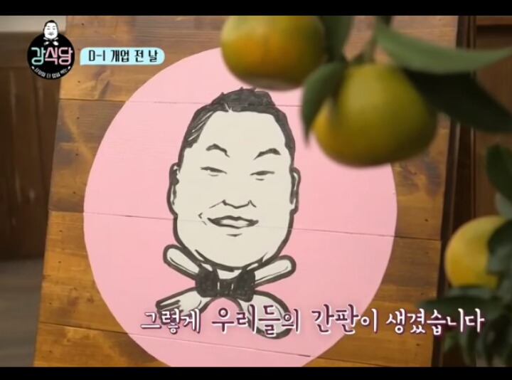 강식당 로고 제작한 송민호 | 인스티즈