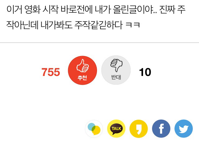 나 역대급 영화관 민폐 봄 ㅋㅋ 빡친다 (긴글주의,아래에 요약있음) | 인스티즈