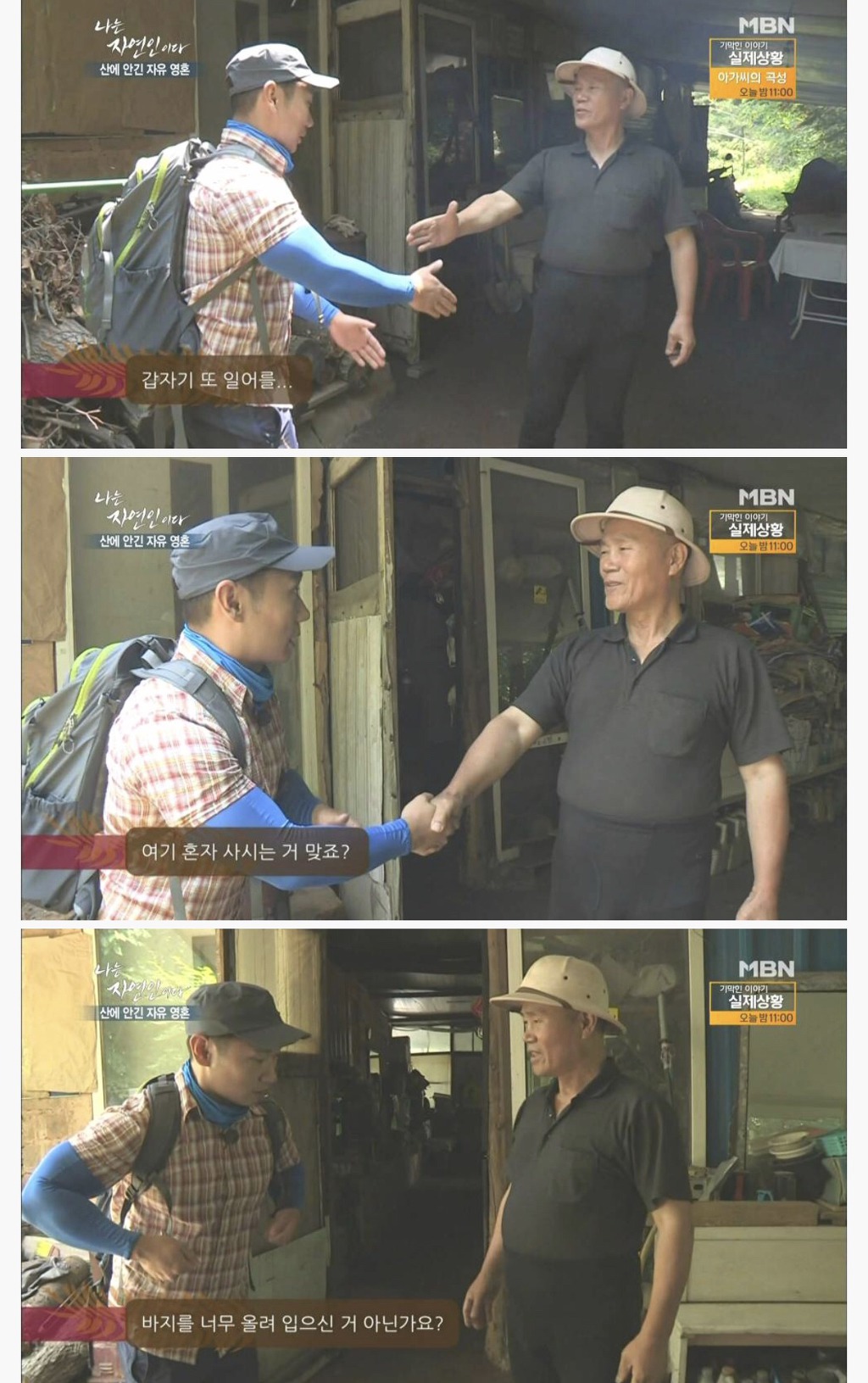 나는 자연인이다 .. 레전드 ..JPG | 인스티즈
