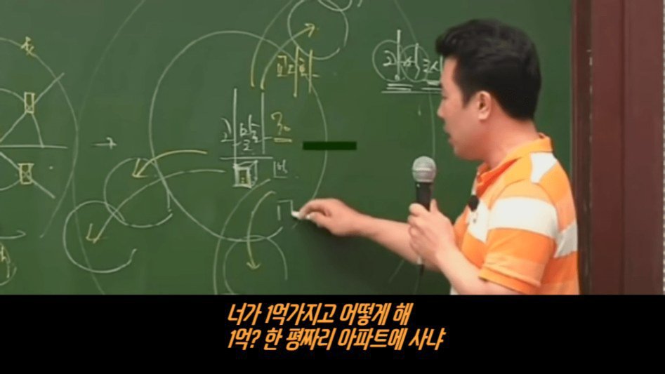 강의하랬더니 스탠딩 코미디하는 강사 | 인스티즈