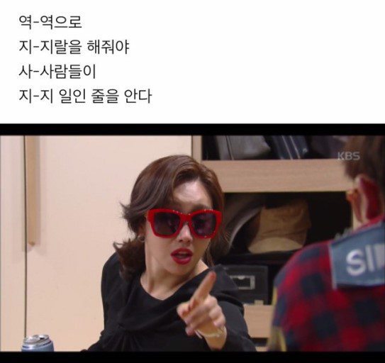 이유리의 역지사지 사행시 | 인스티즈