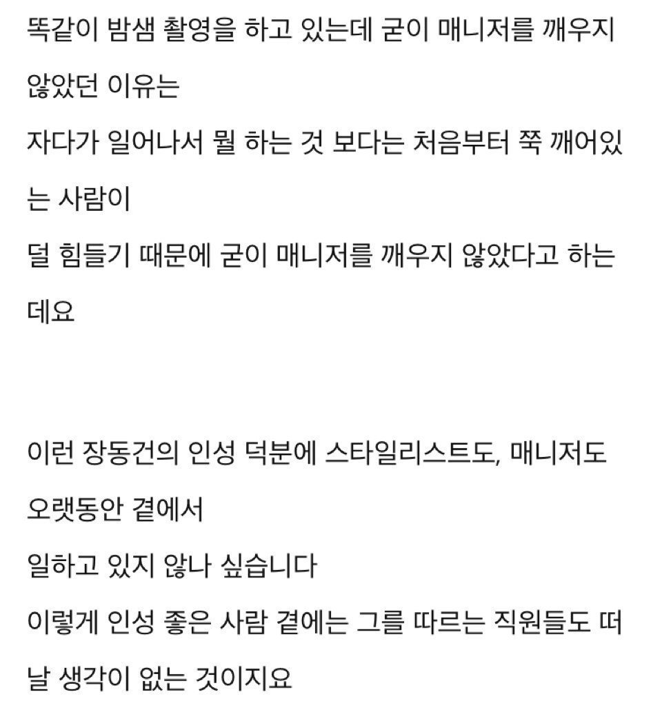 파도파도 미담만 나오는 연예인 ㄷㄷㄷ | 인스티즈