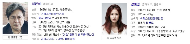 영화, 드라마 나이차 많이 나는 커플 | 인스티즈