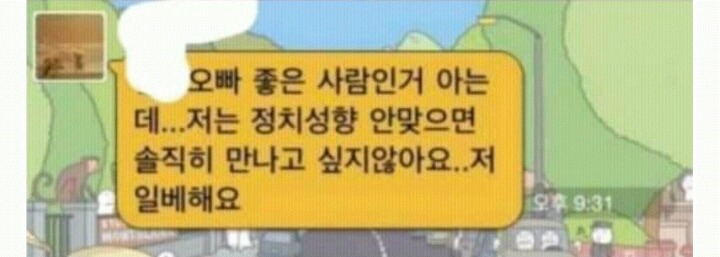 남자가 진심으로 싫은 여자.jpg | 인스티즈