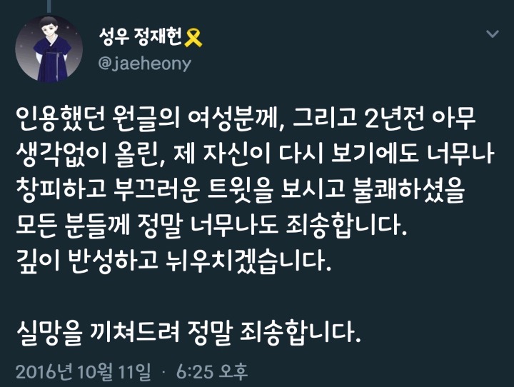정재헌 성우 논란 피드백 | 인스티즈