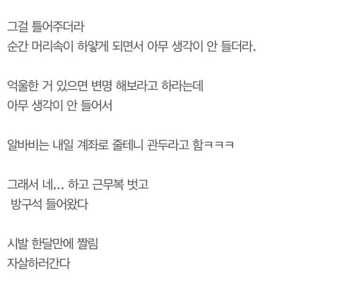 편의점 알바 짤린 디시인 | 인스티즈