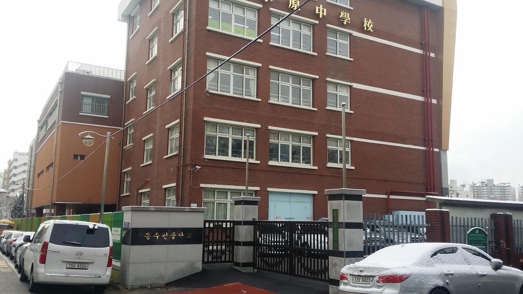동수원중학교 이미지