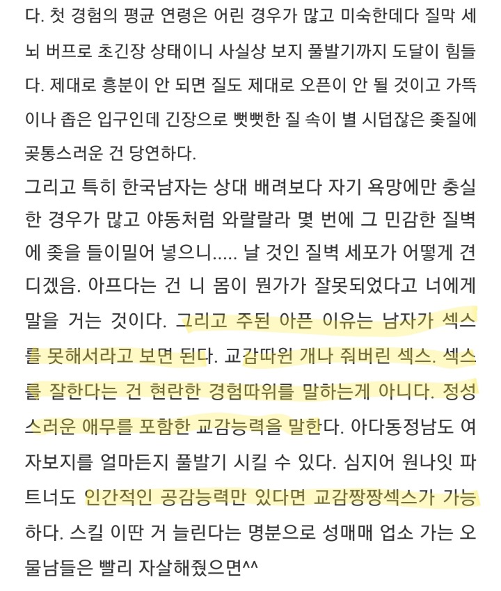 너네 * 쳐녀막 대체어 * 프로젝트 진행된거 혹시 알고 있니?(성에 대해 궁금하고 무지해도 다 들어와라) | 인스티즈