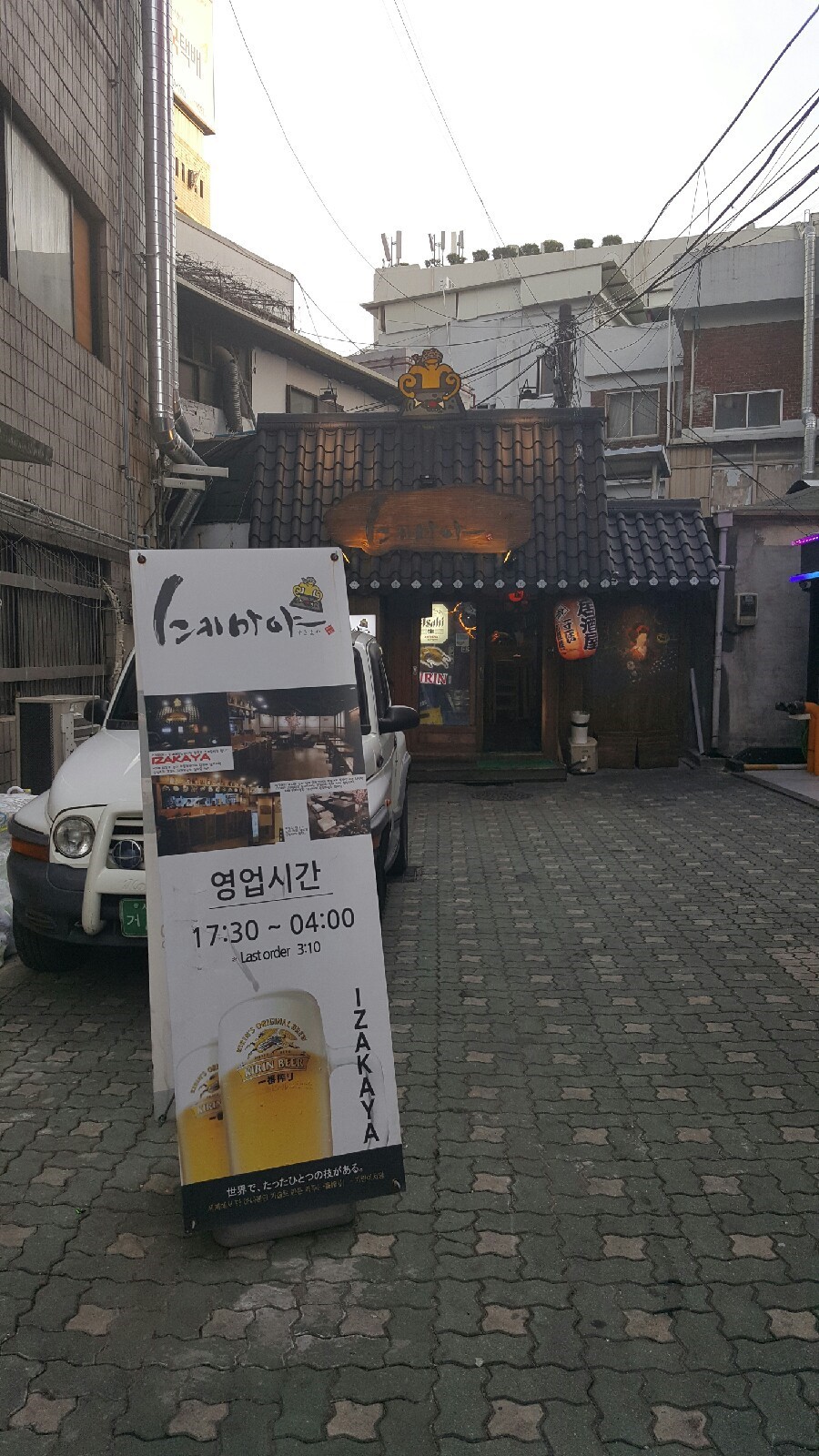 이자카야 이미지