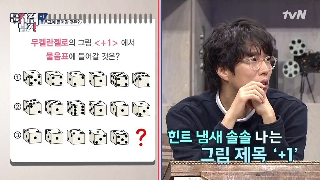 문제적남자 멤버들이 2시간동안 못 푼 문제 10분만에 풀어버린 박경.jpg | 인스티즈
