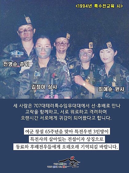 멋있는 대한민국 여군들.jpg | 인스티즈
