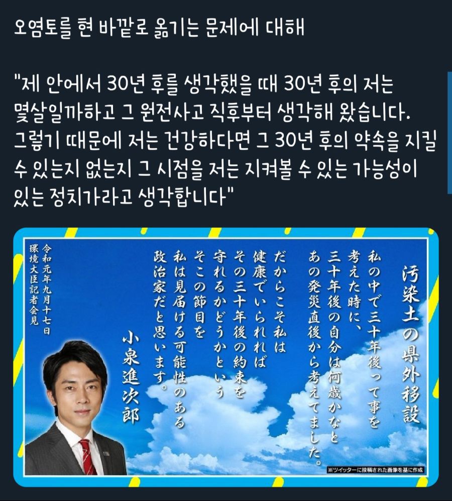 열도의 유력 차기 총리 클라스 | 인스티즈