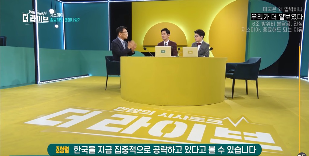 [더라이브] 지소미아 관련 미국이 한국만 압박하는 이유.JPG | 인스티즈