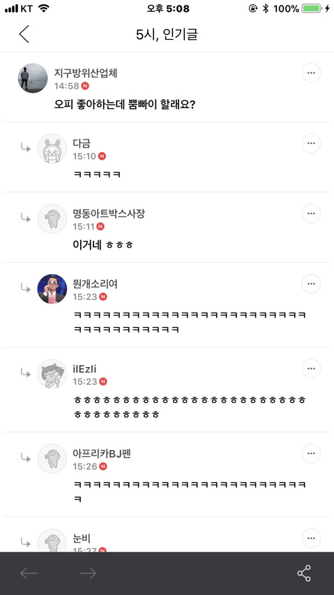 오피 좋아하는데 뿜빠이 할래요? | 인스티즈