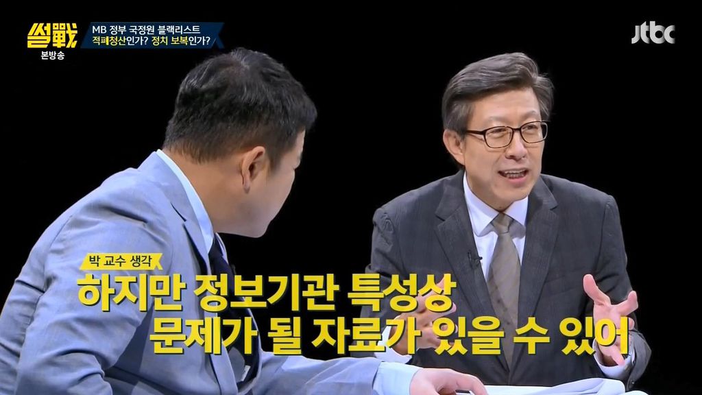 재수 없는 놈 | 인스티즈