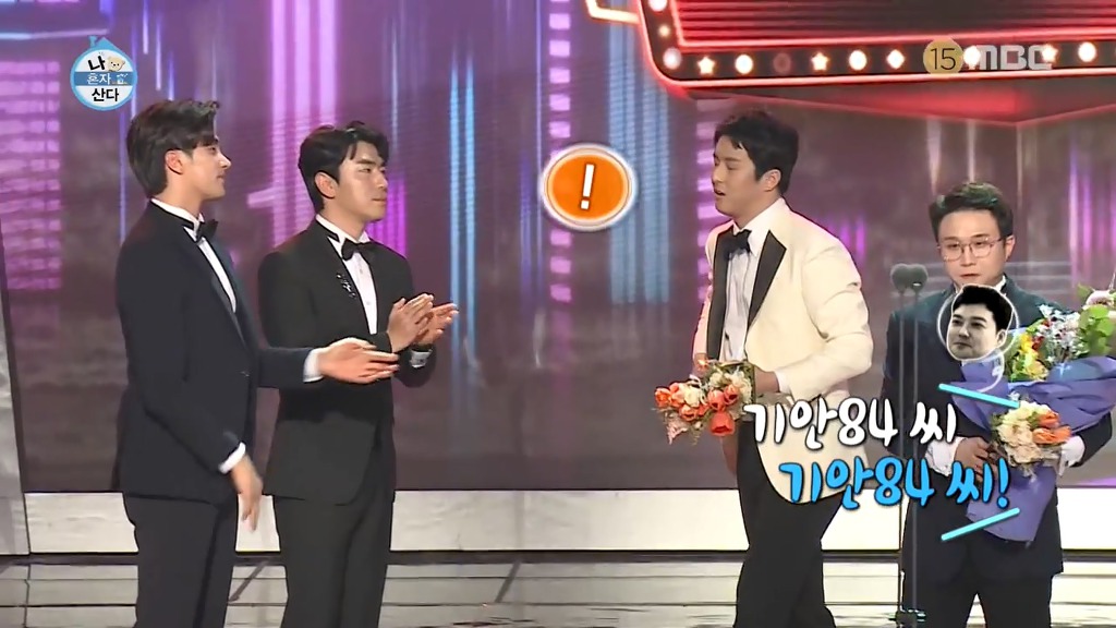 [나혼자산다] 수상자 호명 순서 바꿔 말하는 이시언 | 인스티즈